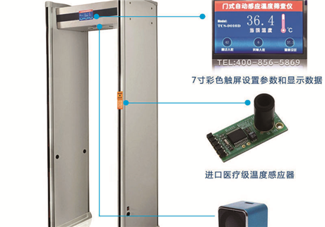 天鷹測(cè)溫門醫(yī)用測(cè)溫探頭和工業(yè)探頭的區(qū)別？